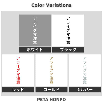 アライグマ注意 縦 2