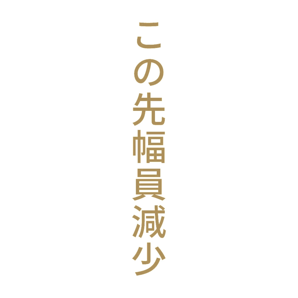 この先幅員減少 縦 9