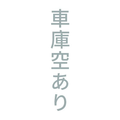 車庫空あり 縦 10