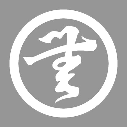 無文字紋 7