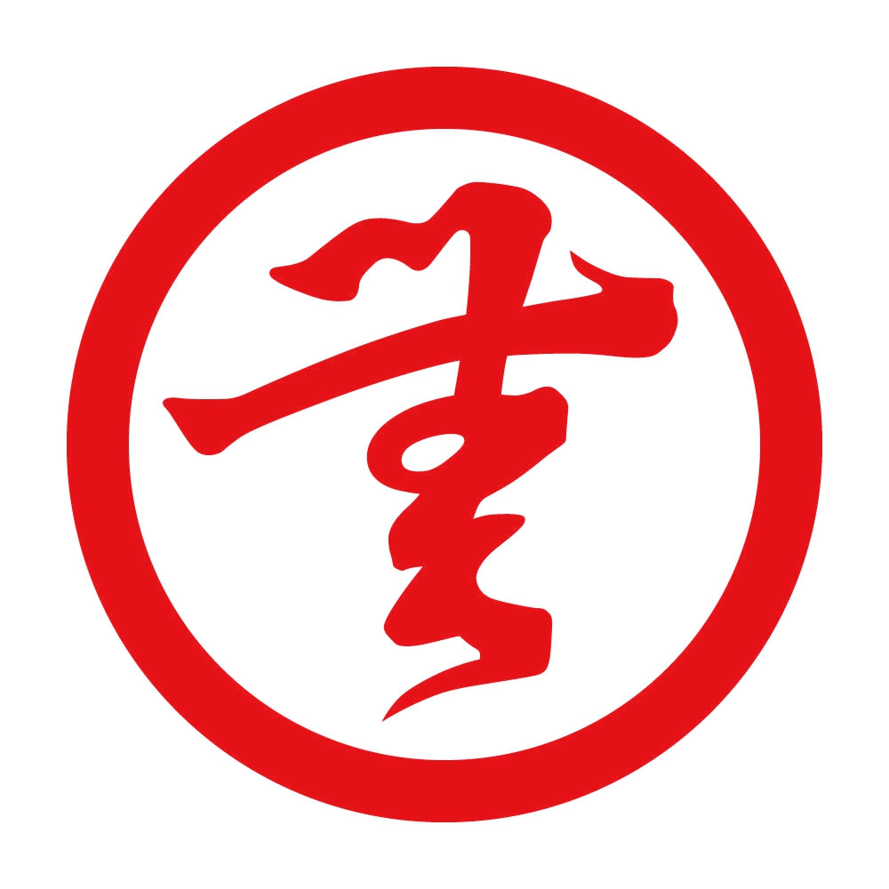 無文字紋 8