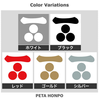長門三つ星紋 2