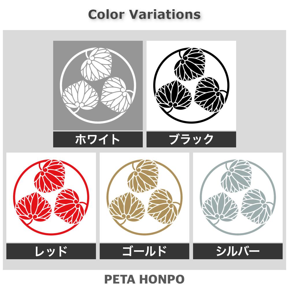 三つ葵の丸紋 2