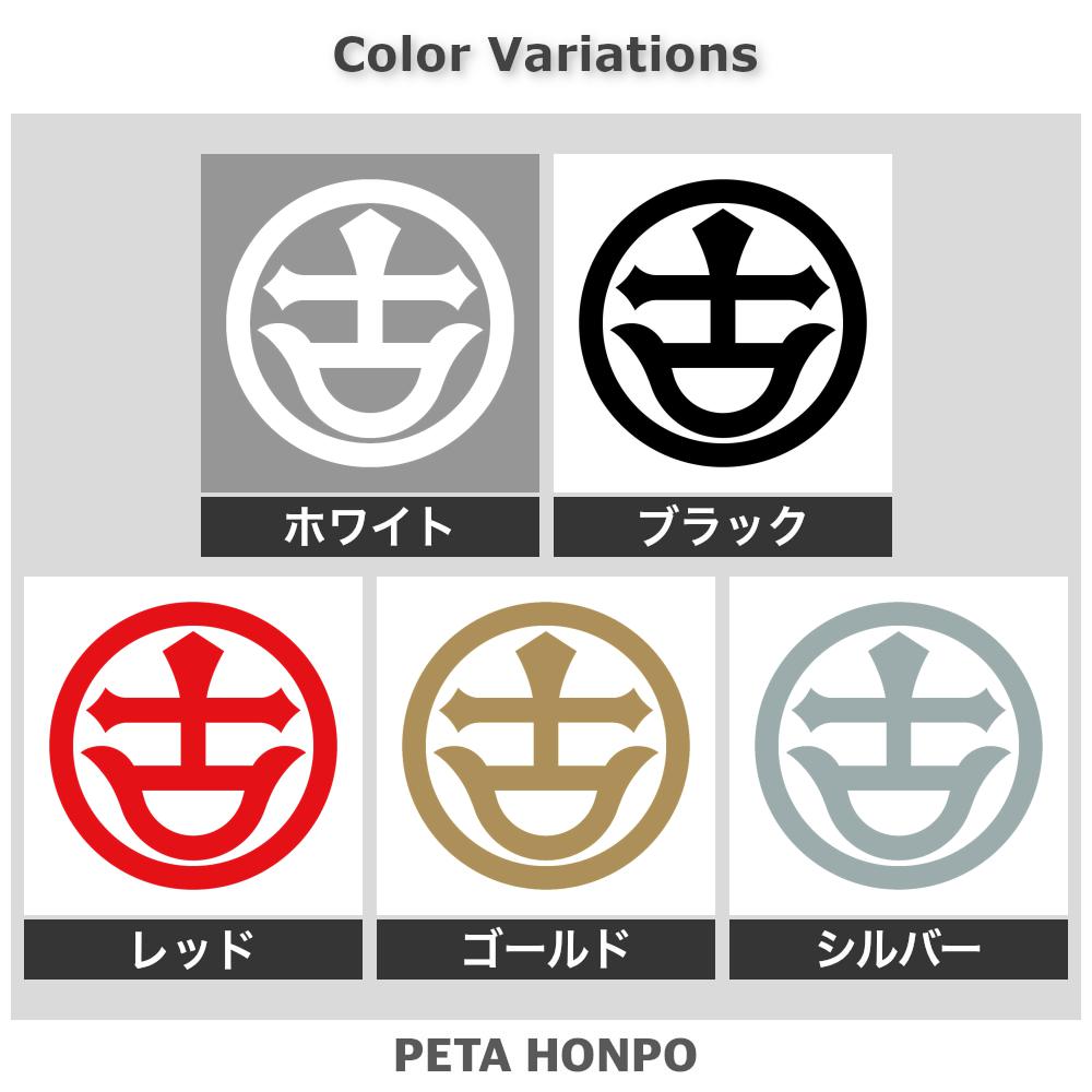 丸に古の字紋 2