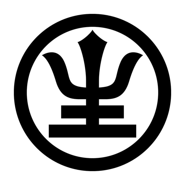 丸に主の字紋