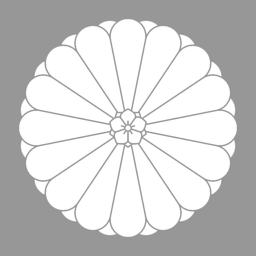 有栖川菊紋 7