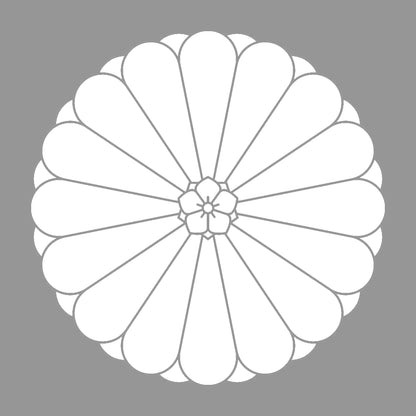 有栖川菊紋 7