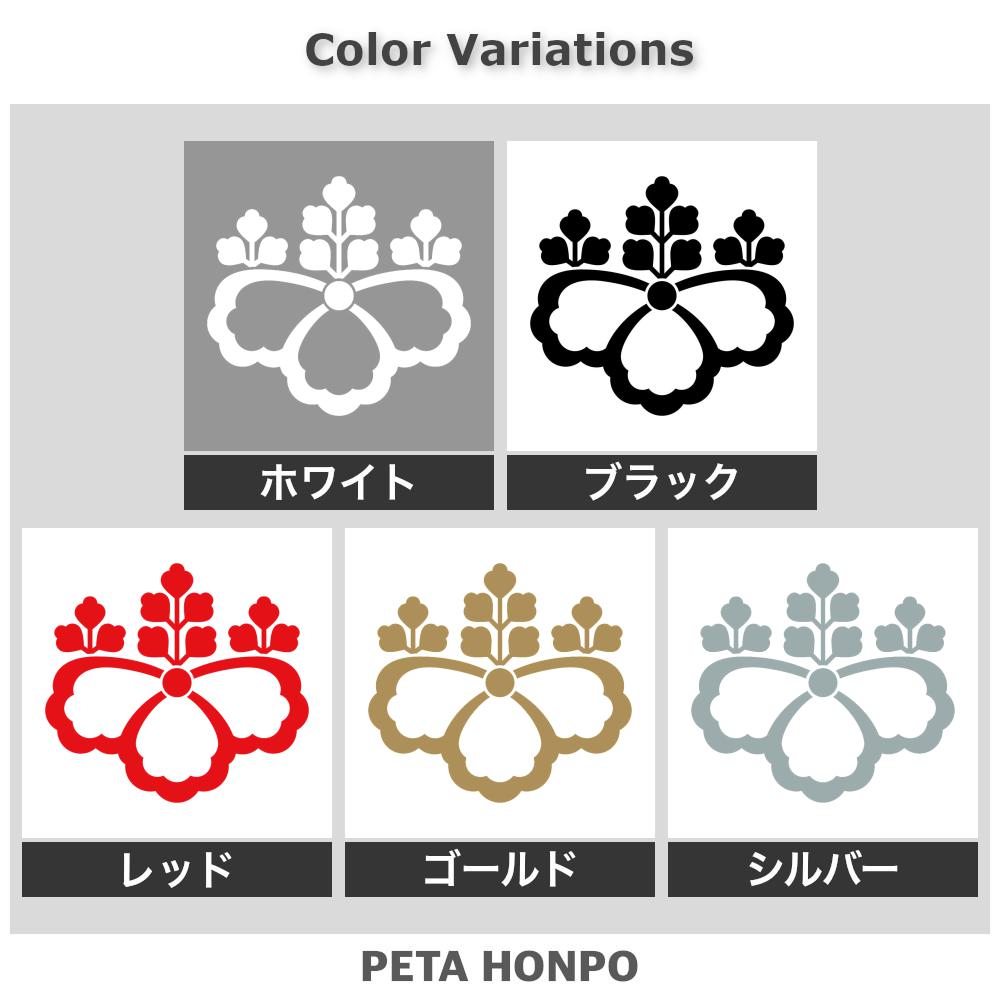 中陰五三桐紋 2