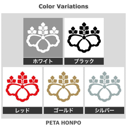中陰五三桐紋 2