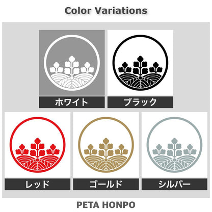 糸輪に覗き五三桐紋 2