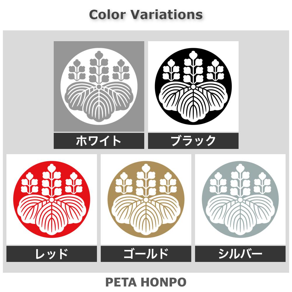 石持ち地抜き五七桐紋 2