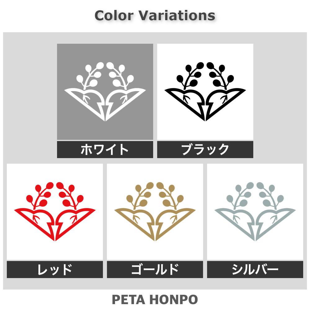 変わり割り桐菱紋 2
