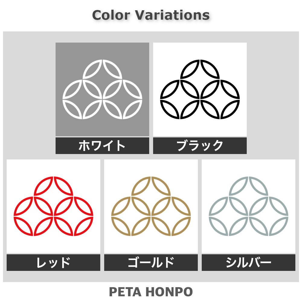 陰持ち合い三つ七宝紋 2