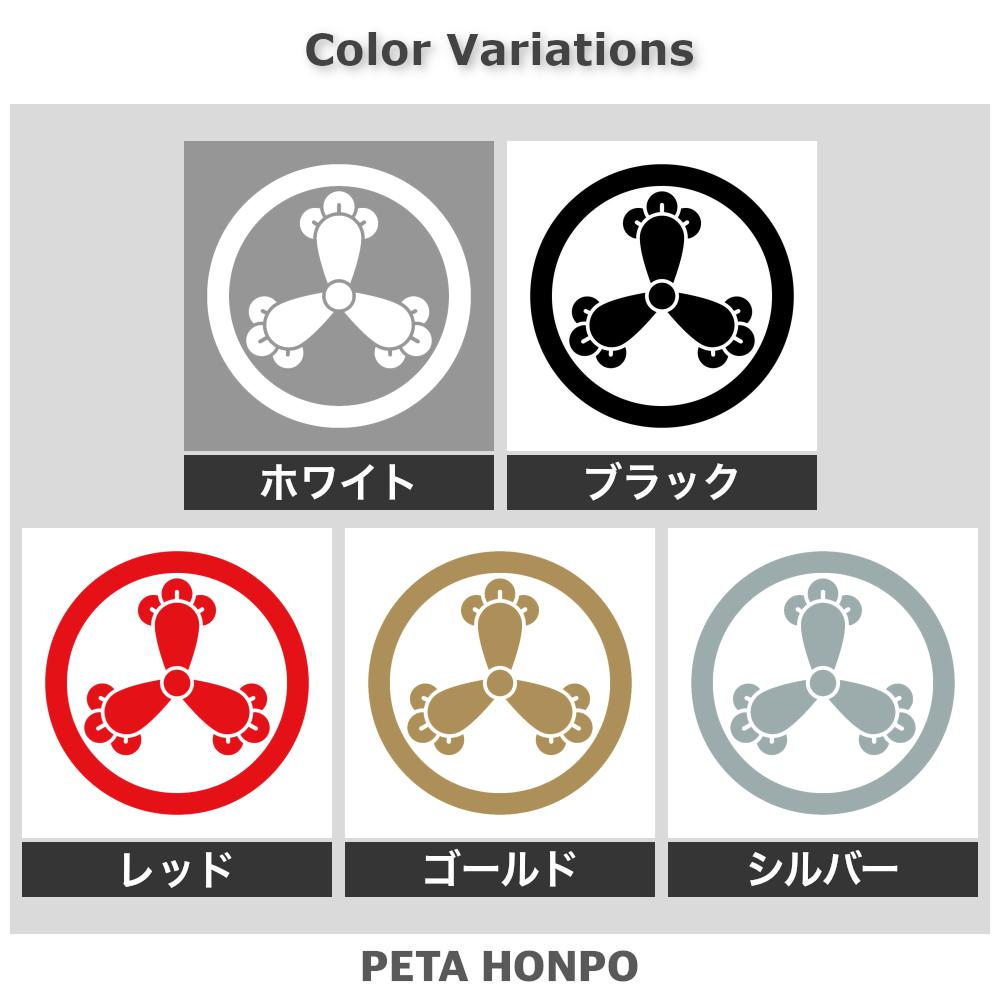 丸に三つ丁字紋 2