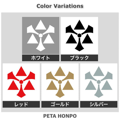 剣三つ鱗紋 2