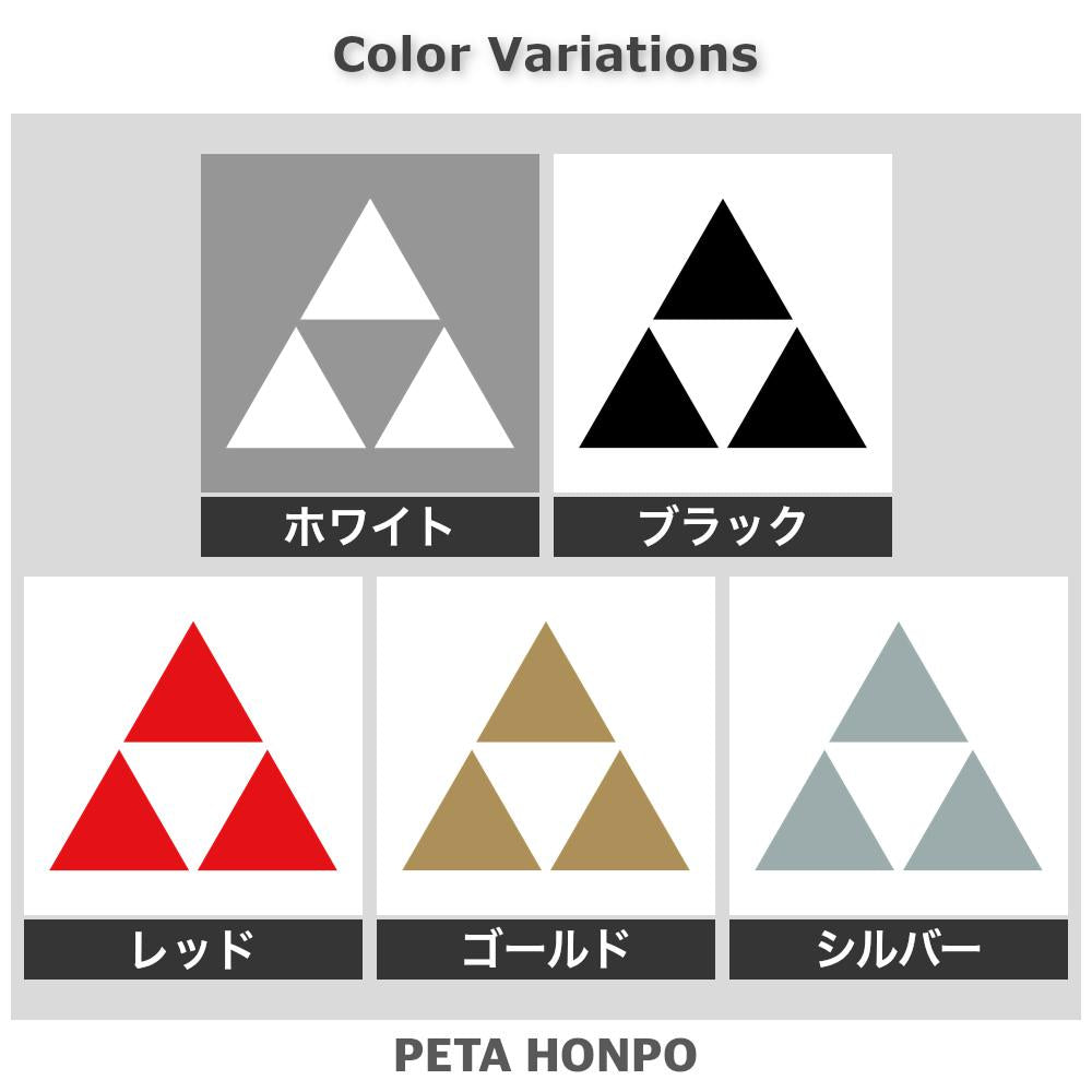 三つ鱗紋 2