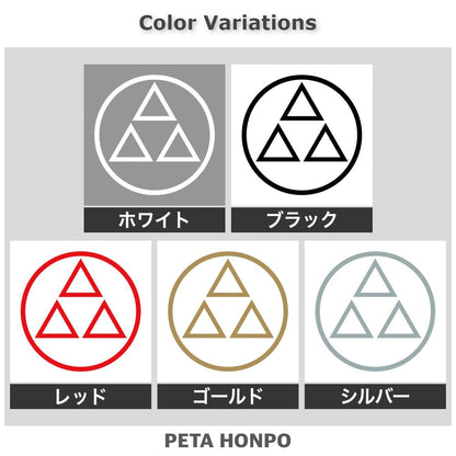 糸輪に陰三つ鱗紋 2