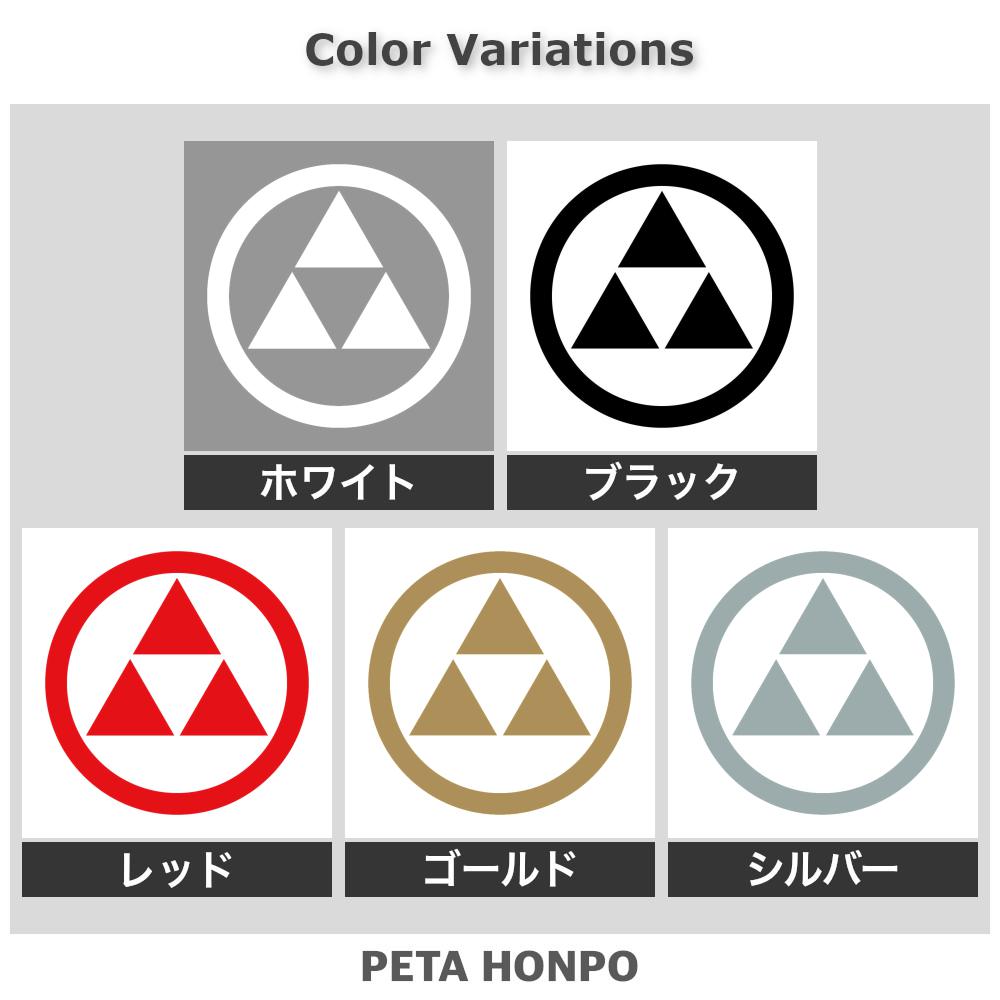 丸に三つ鱗紋 2
