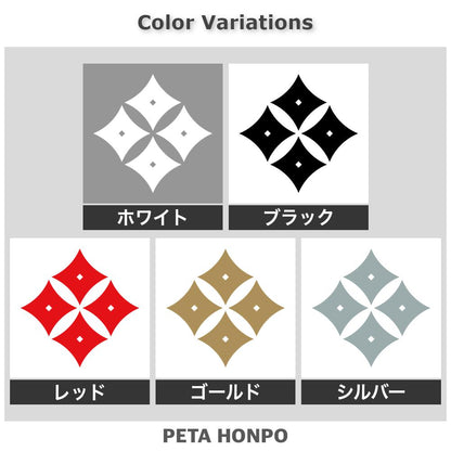 反り四つ目紋 2