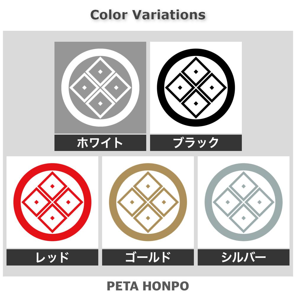 丸に陰四つ目紋 2