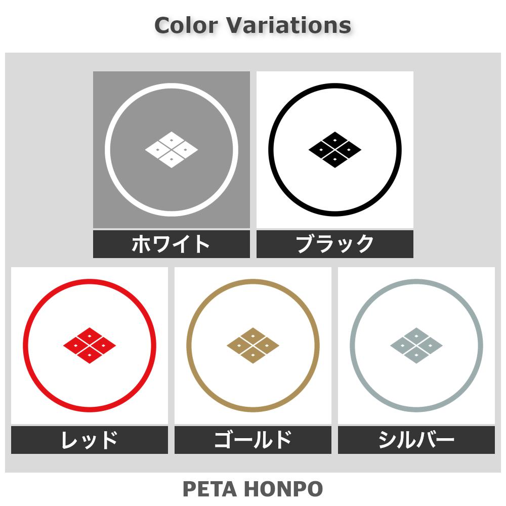 糸輪に四つ目菱紋 2
