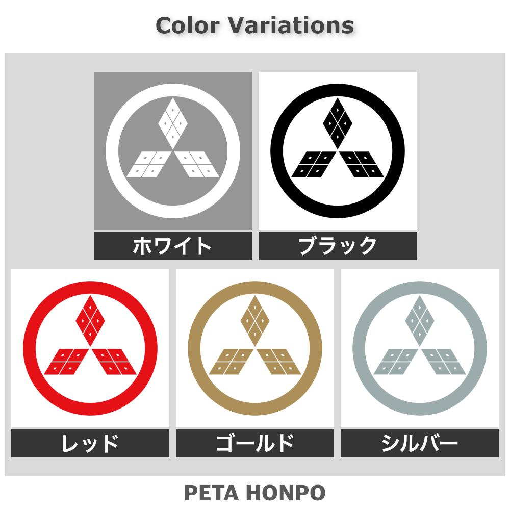中輪に三つ隅合わせ四つ目菱紋 2