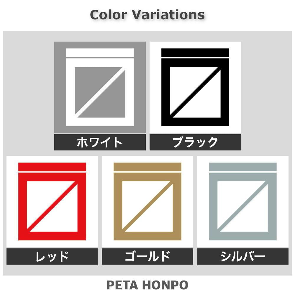 桝に桝掻き紋 2