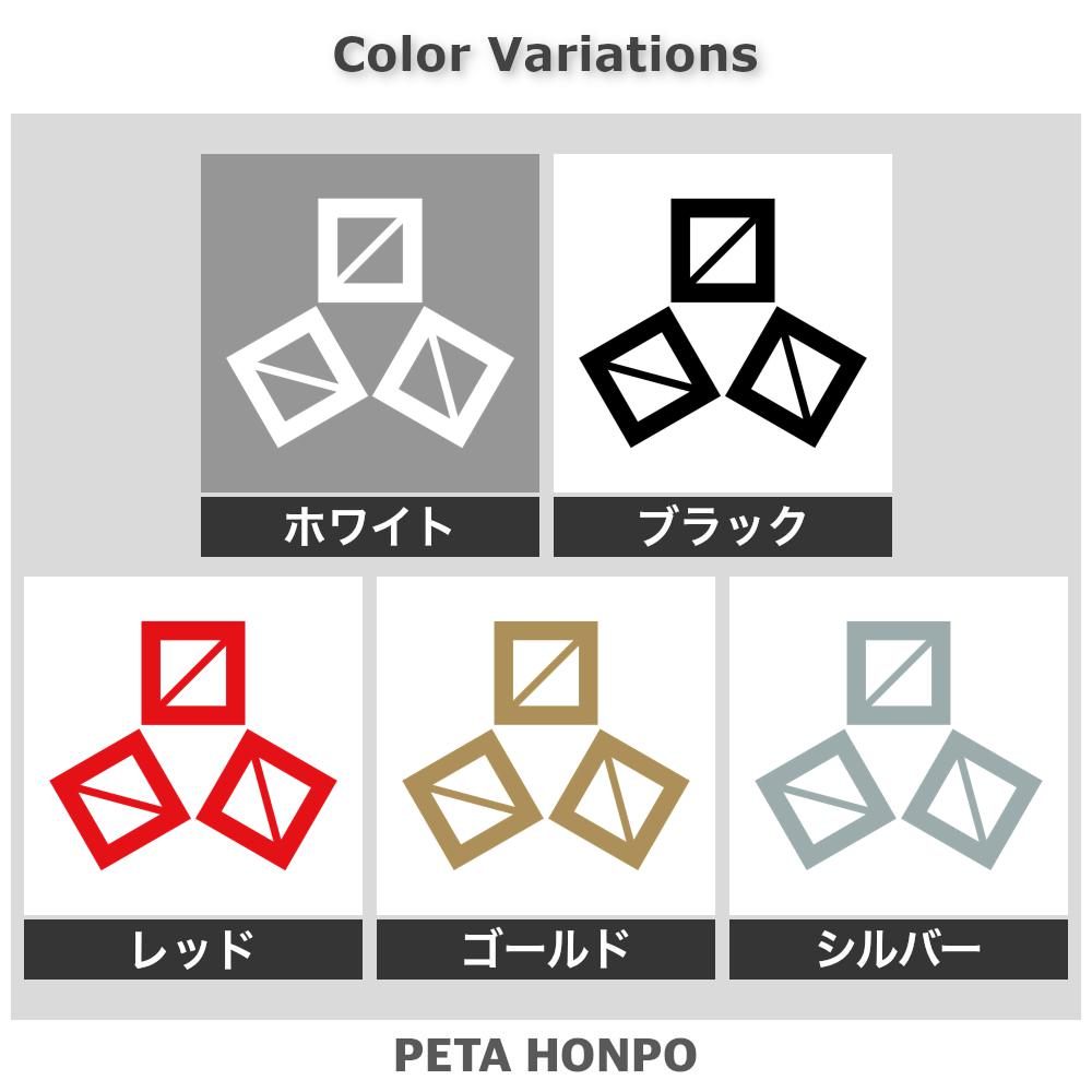 隅合わせ三つ桝紋 2