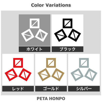 隅合わせ三つ桝紋 2
