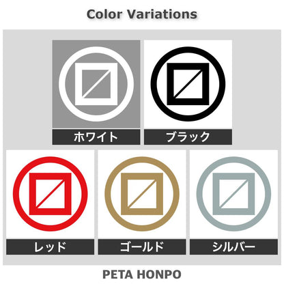 丸に桝紋 2