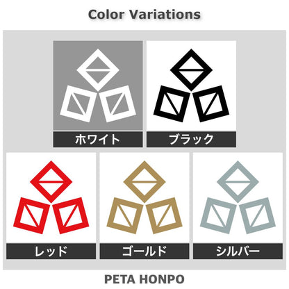 三つ寄せ桝紋 2