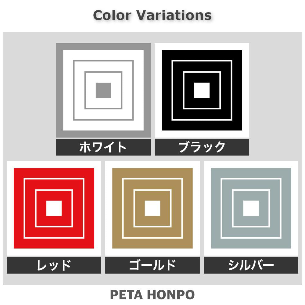 三つ入れ子桝紋 2