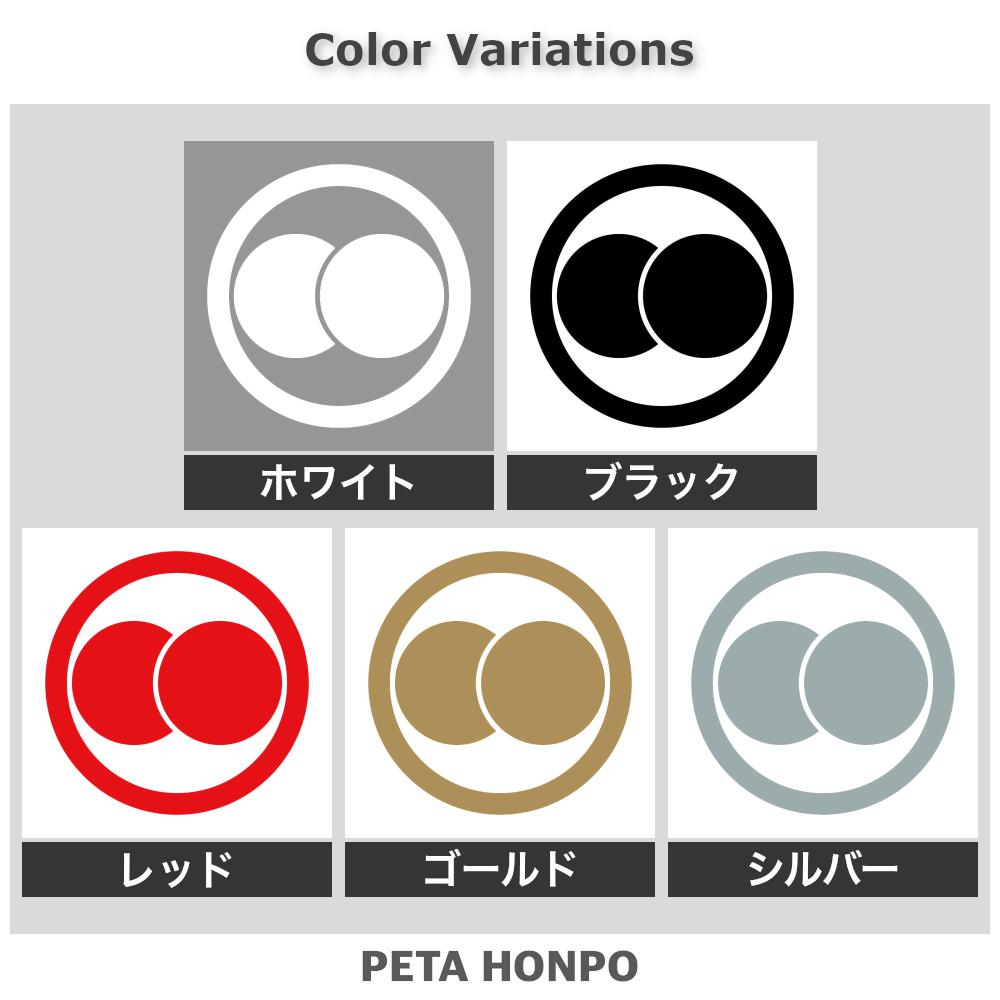 丸に重ね星紋 2