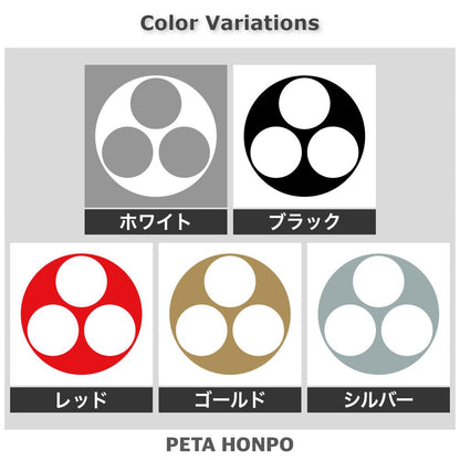 石持ち地抜き三つ星紋 2