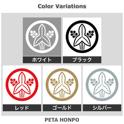 丸に陰の沢瀉紋 2