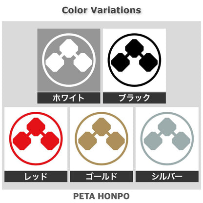 糸輪に隅切り千切り紋 2