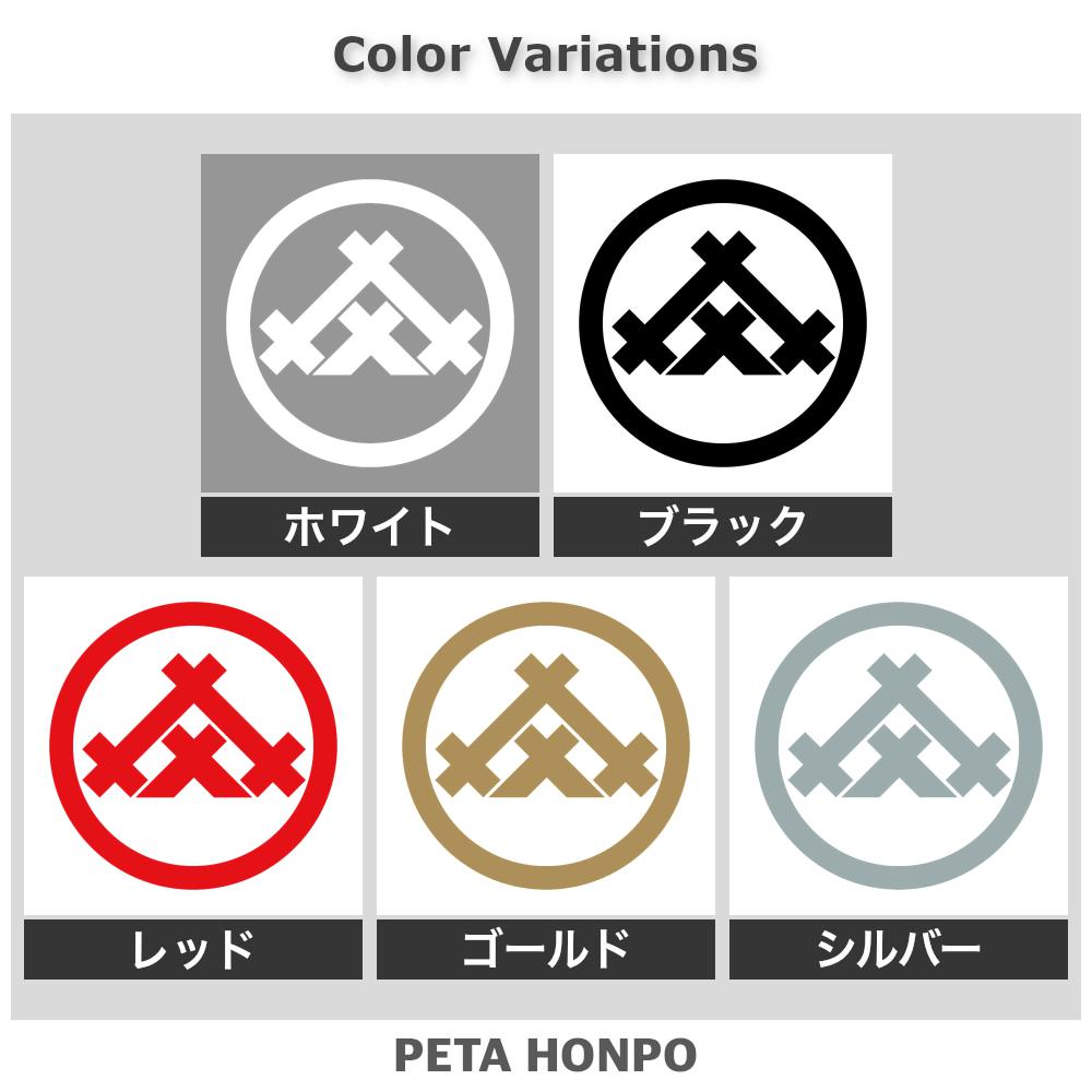 丸に折れ井桁紋 2