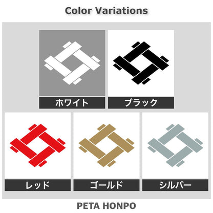 組井桁紋 2