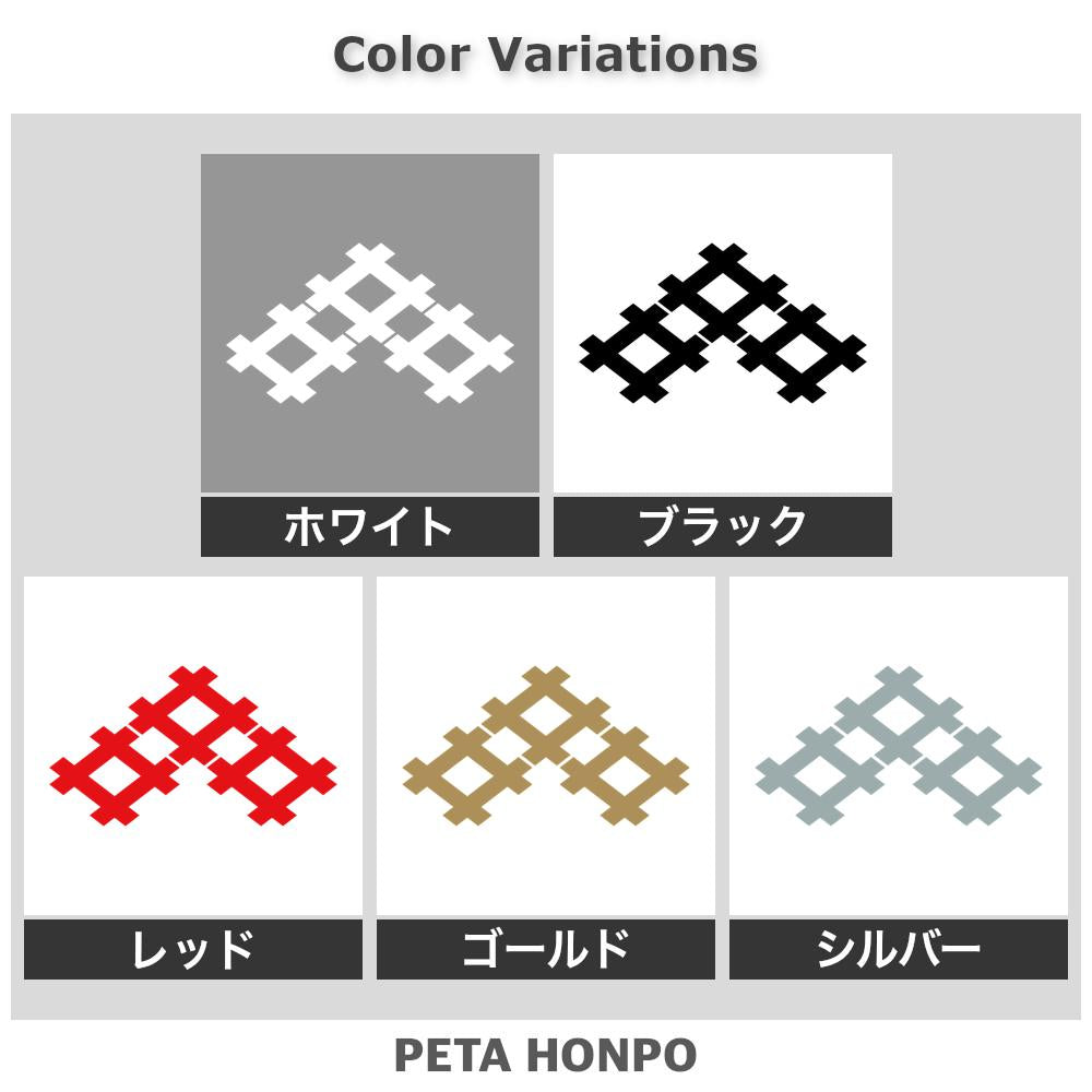 三つ盛り井桁紋 2
