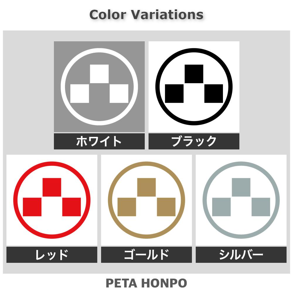 細輪に三つ石紋 2
