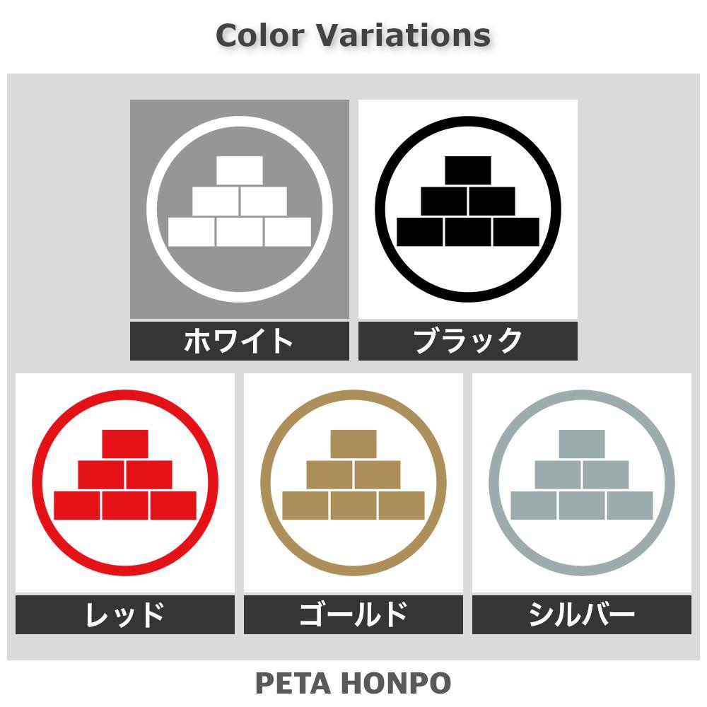 細輪に六つ積み石紋 2