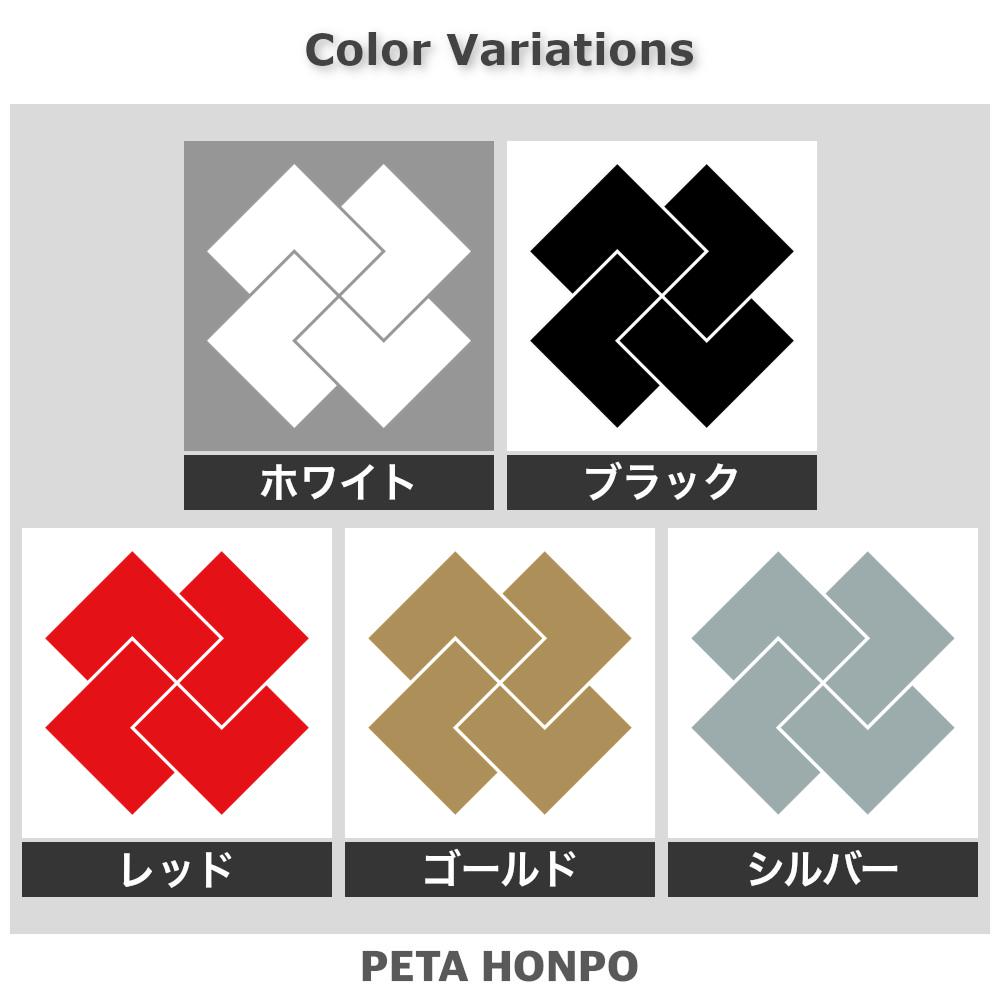 四つ捻じ石紋 2