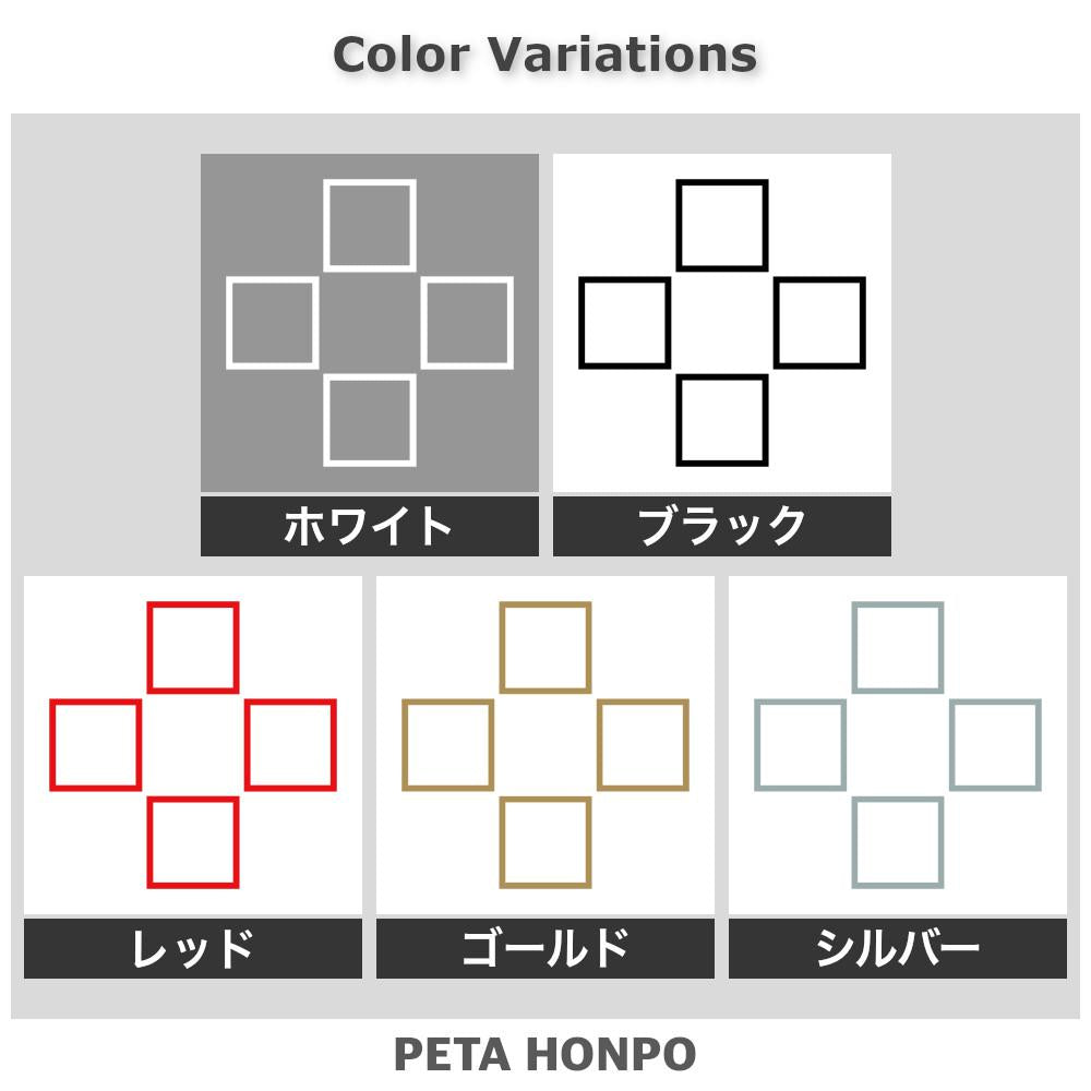 陰四つ石紋 2
