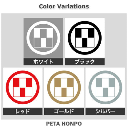 丸に陰陽立て三つ石紋 2