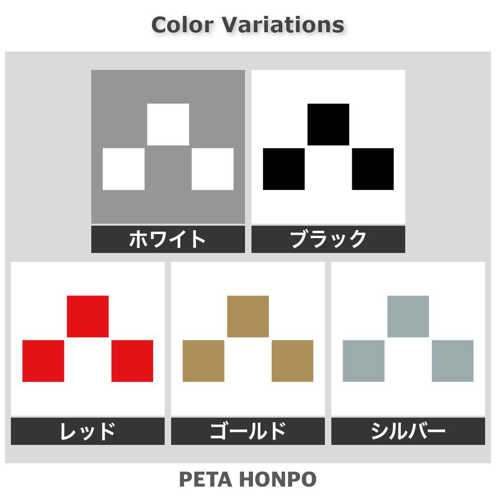 三つ石紋 2