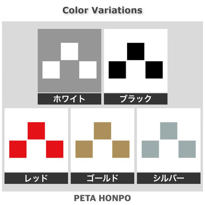 三つ石紋 2