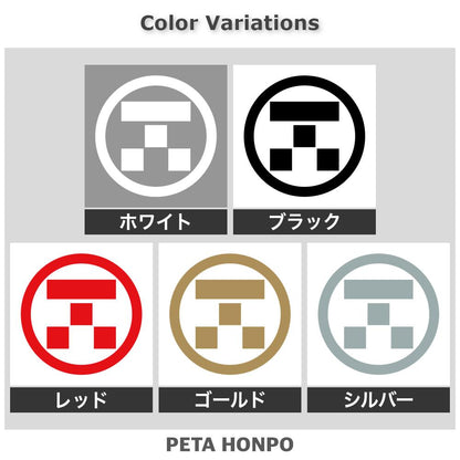 丸の内に一つ引きに三つ石紋 2