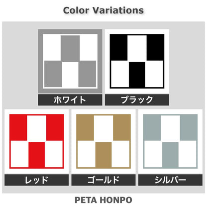 陰陽立て三つ石紋 2
