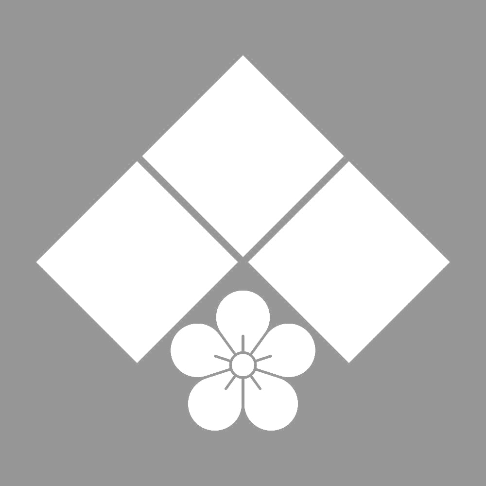 三つ石に梅の花紋 7