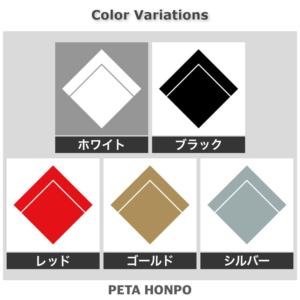 山形に一つ石紋 2